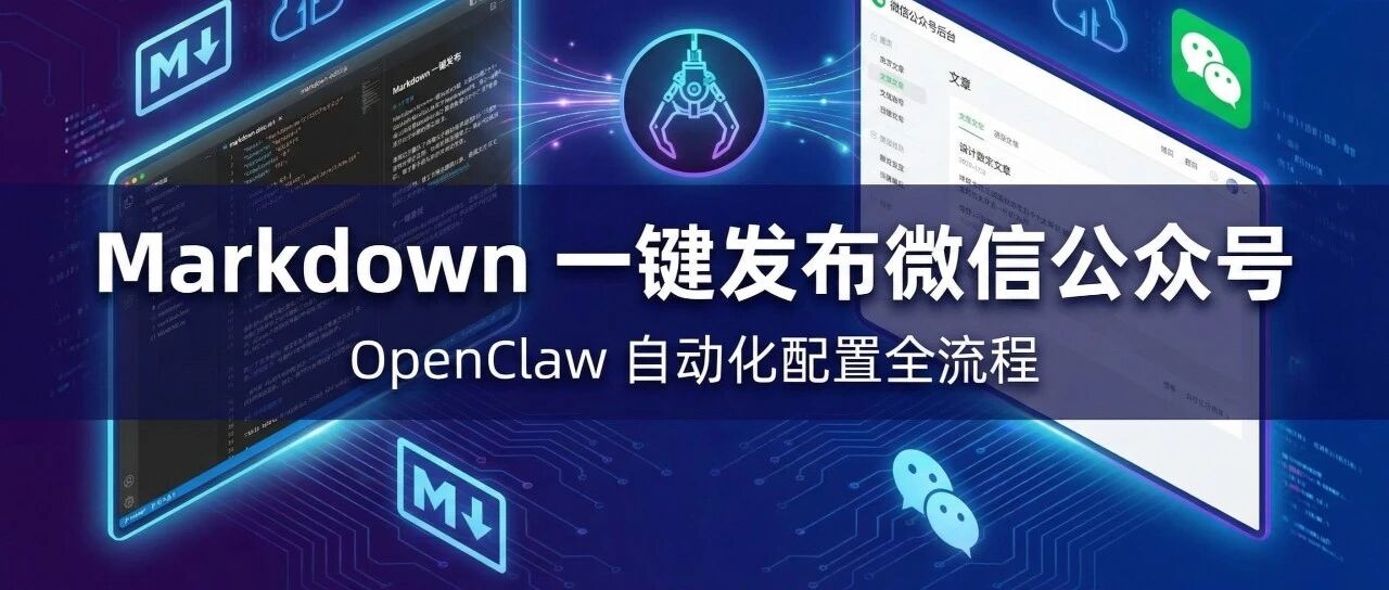 wechat_cover