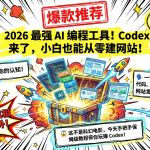 wp_codex_app_cover
