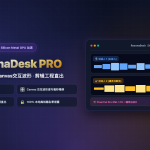 resonadesk_pro_zh_cover