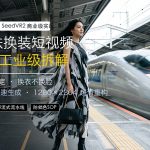 subway_fashion_cover_cinematic_with_title
