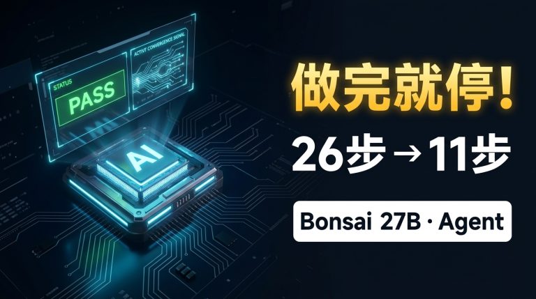 bonsai_agent_convergence_thumbnail