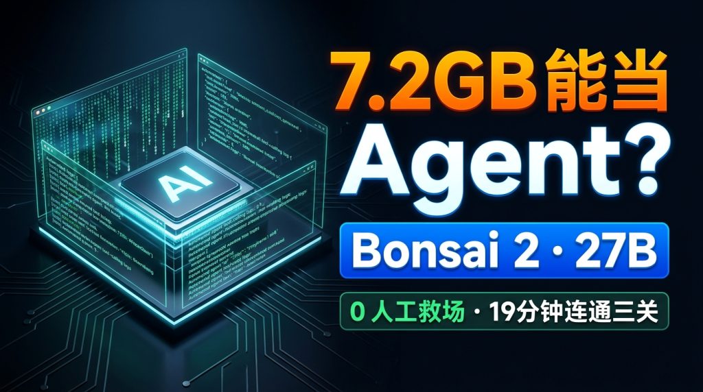 bonsai_agent_cover