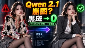 qwen_safe_grid_cover